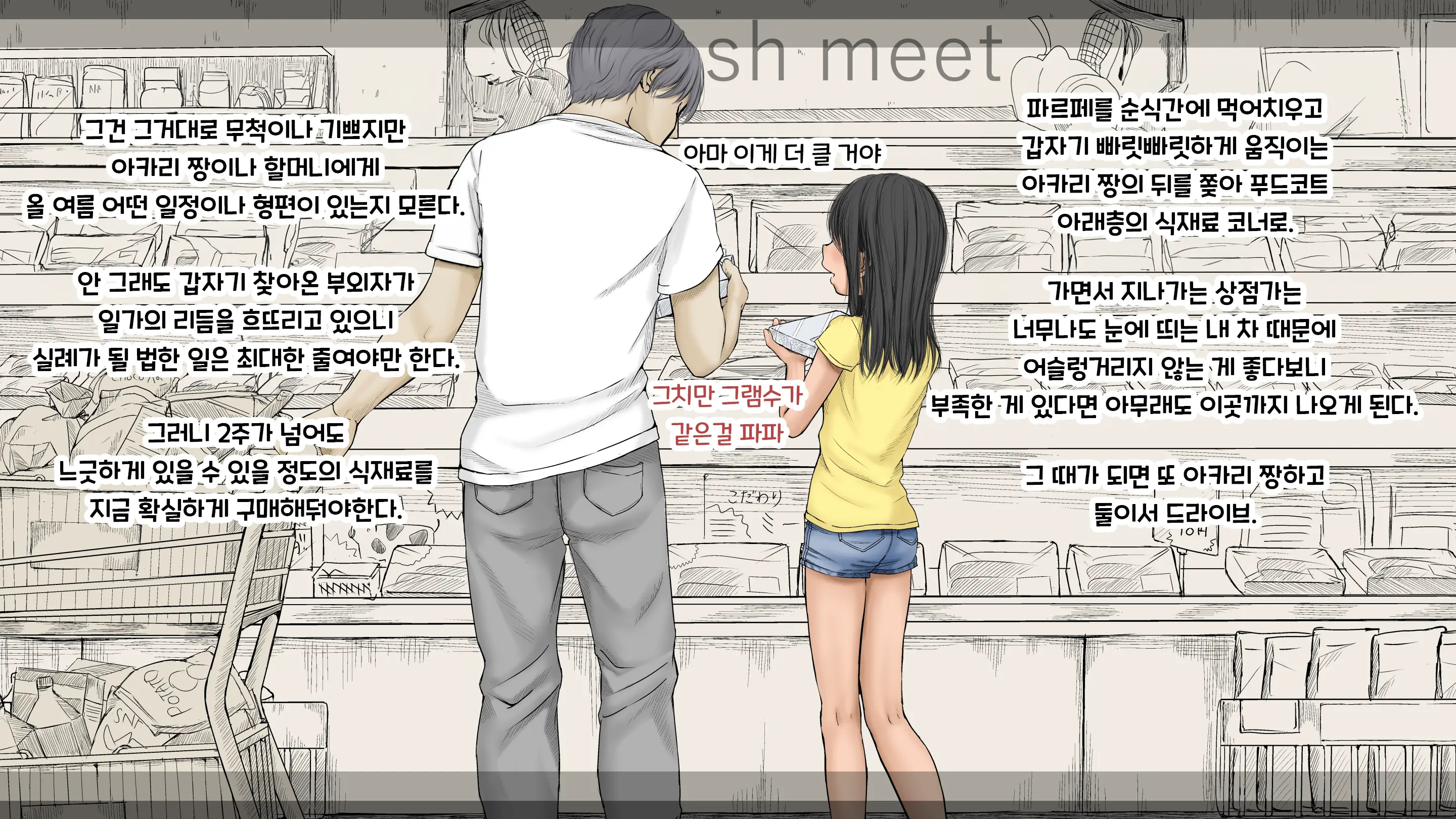 Boku No Aisuru Inaka No Shoujo. 3 내가 사랑하는 시골의 소녀 3